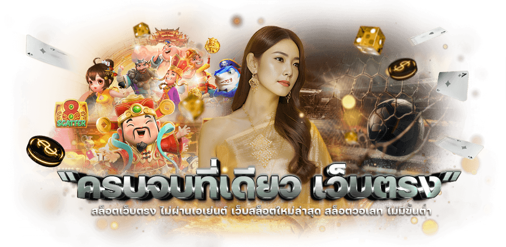 ROCKYRICH222 เว็บพนันออนไลน์ แจกเครดิตฟรี ฝากถอนออโต้ ไม่มีขั้นต่ำ